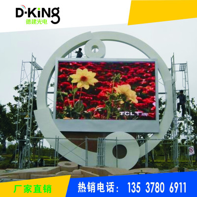 LED户外电子屏的魅力不只在显示效果|探底大屏中动态未来 –以深圳市德建观点揭新篇章·彰显
